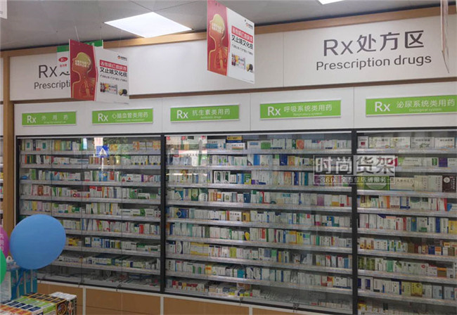 藥店處方區(qū)設計