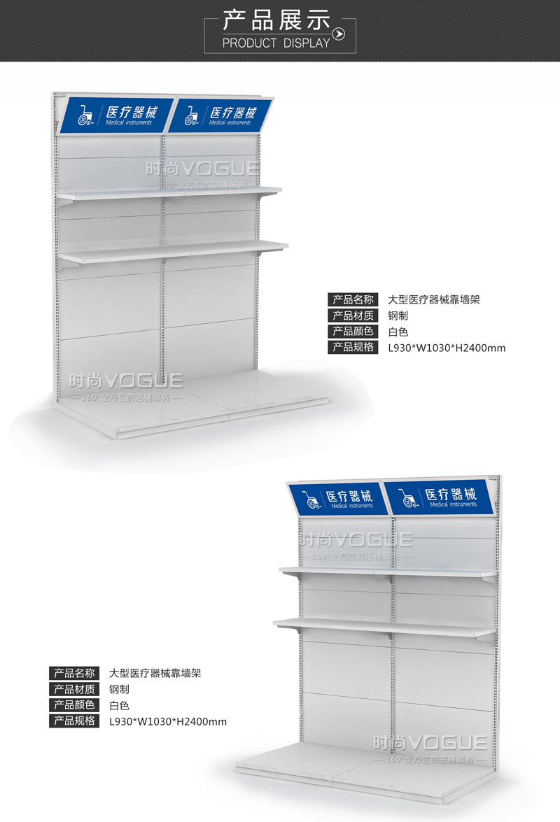 大型醫療器械柜