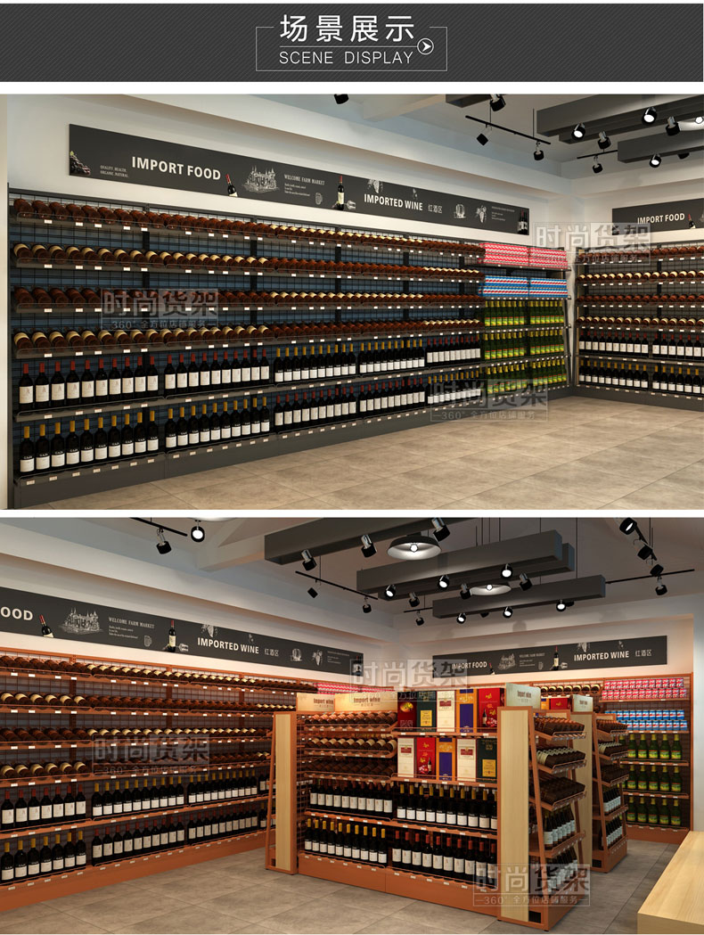 紅酒展示架
